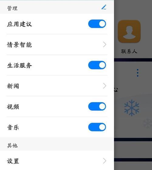 荣耀手机流量消耗过快的原因和解决办法是什么？  第1张