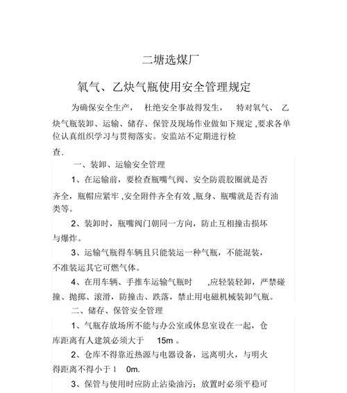 万安充电器的正确使用方法是什么？使用时应注意什么？  第3张