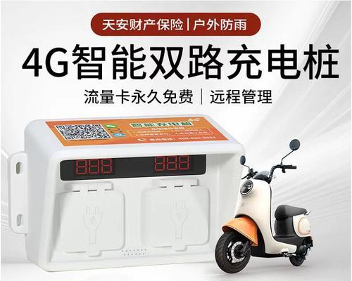 智能充电插座的计费方式是什么？如何查看充电费用？  第1张