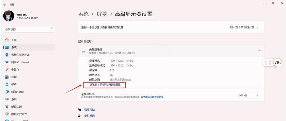 如何确保投屏显示为满屏效果？在设置满屏时可能遇到哪些问题？  第1张