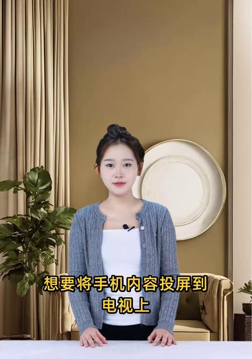 如何确保投屏显示为满屏效果？在设置满屏时可能遇到哪些问题？  第2张