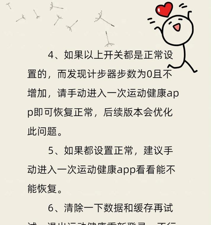 荣耀手机如何准确检测和记录步数？  第1张