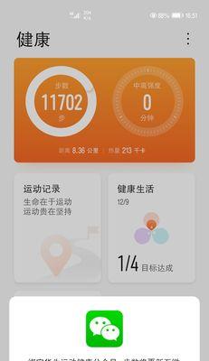 荣耀手机如何准确检测和记录步数？  第3张