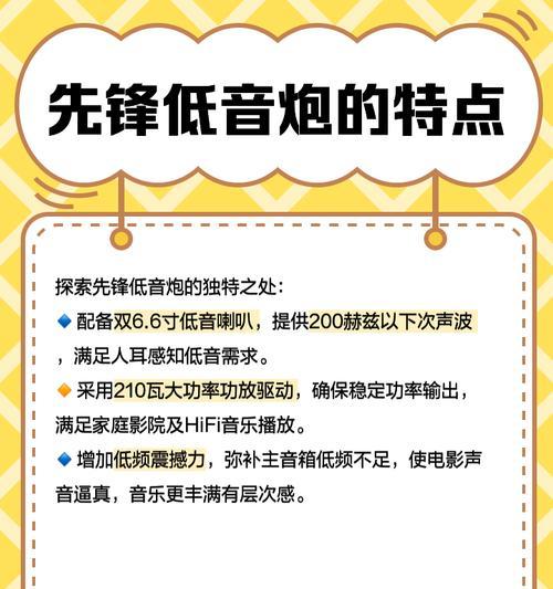 低音炮电流声问题如何解决？  第3张