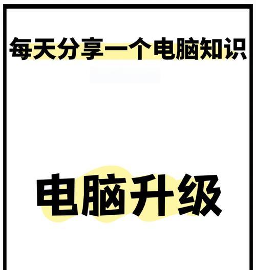 电脑升级内存的含义是什么？  第2张
