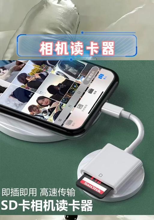 读卡器插入手机后如何找到？读卡器在手机上的位置在哪里？  第2张