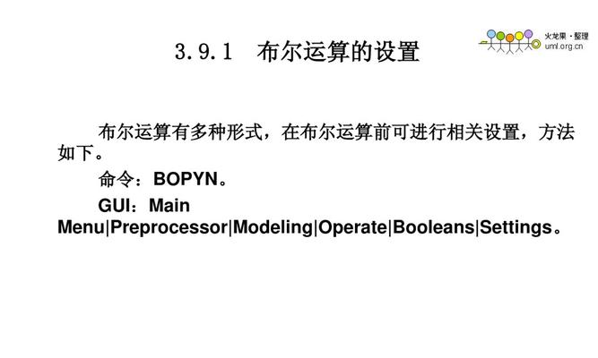 八角电脑桌建模步骤是什么？建模时应使用哪些工具？  第3张
