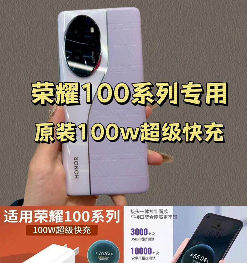 超快充电器在荣耀手机上的使用方法是什么？  第1张