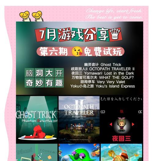 switch硬破版如何下载游戏？下载过程中可能遇到的问题有哪些？  第1张