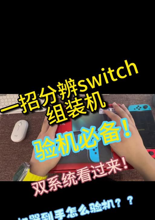 switch硬破版如何下载游戏？下载过程中可能遇到的问题有哪些？  第2张
