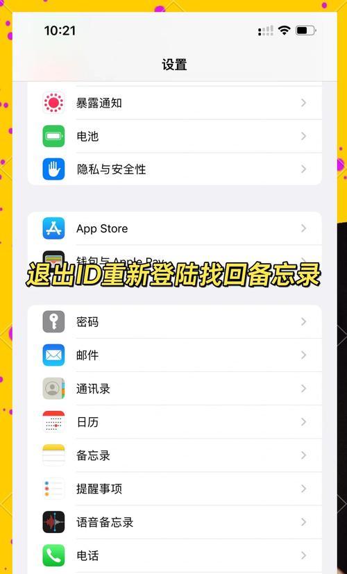 苹果电脑退货时如何退出AppleID？操作步骤是什么？  第3张