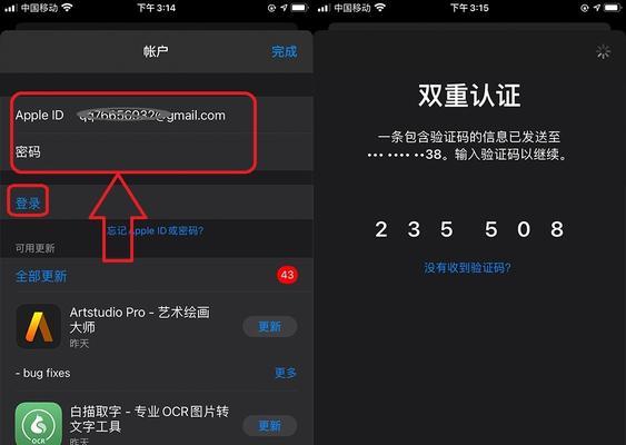 苹果电脑退货时如何退出AppleID？操作步骤是什么？  第2张