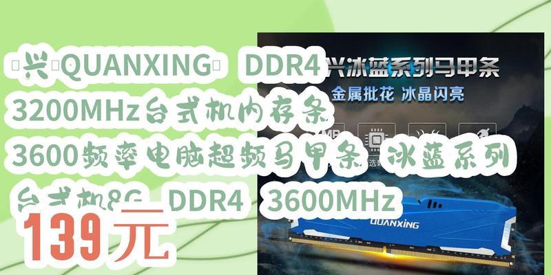 电脑内存3600频率代表什么？  第2张