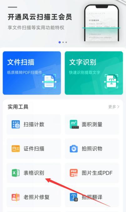 荣耀手机图片放大扫描功能如何操作？  第2张