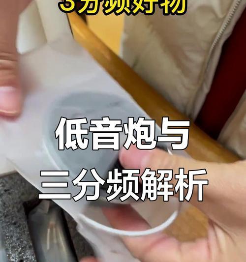 低音炮如何调整低音？低音炮调整低音的图解步骤是什么？  第3张