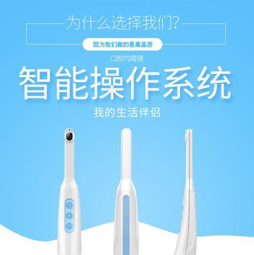 如何使用wifi口腔内窥镜？操作步骤是什么？  第1张