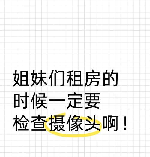 手机防阻摄像头如何启用？操作步骤是什么？  第2张
