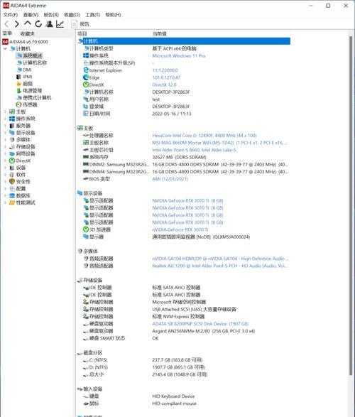 电脑内存13通道超频出现问题怎么解决？  第2张