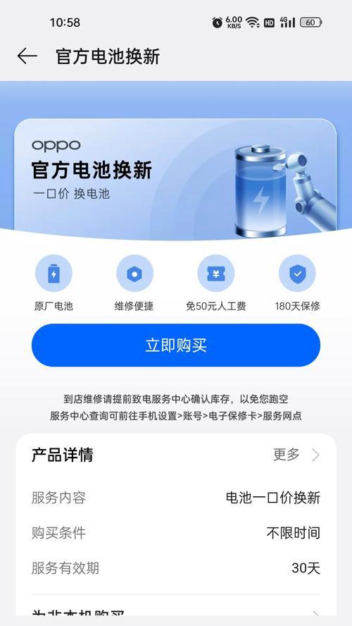 手机电池扣开机线故障如何解决？  第1张
