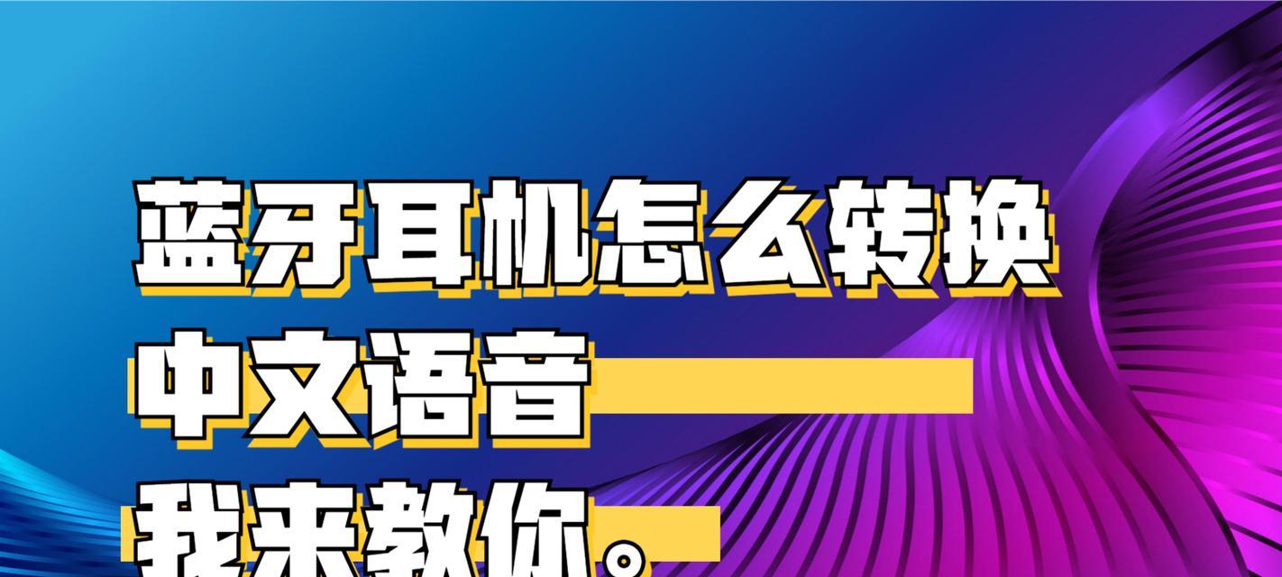 蓝牙耳机频繁误触如何解决？  第3张