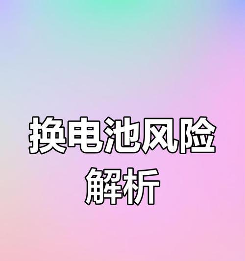 苹果手机不维修会坏吗？长期不修有哪些风险？  第3张