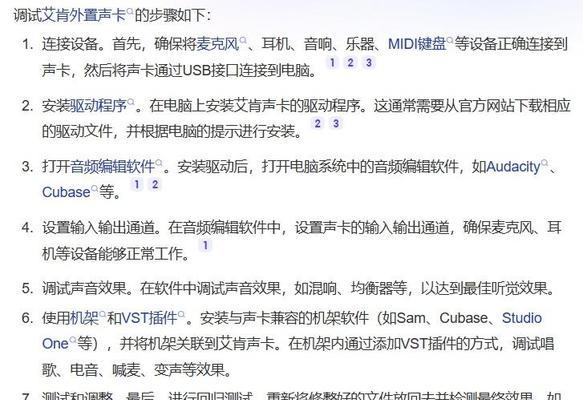 升级驱动声卡设备的正确步骤是什么？需要注意什么？  第1张