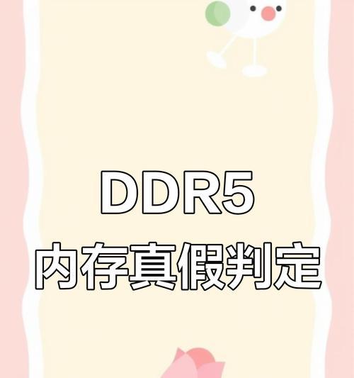 电脑如何检查内存条的真伪？  第2张