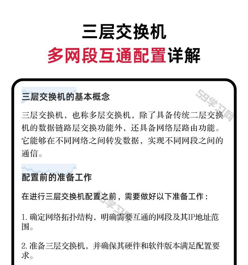 相同网关能否实现网络互通？背后的原因是什么？  第2张
