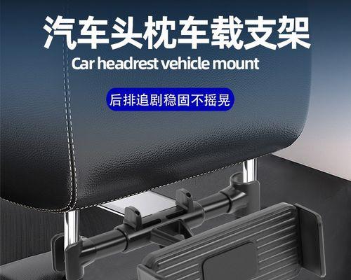汽车平板支架后座安装步骤是什么？  第2张