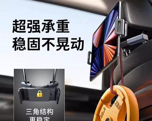 汽车平板支架后座安装步骤是什么？  第1张
