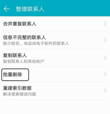 手机荣耀注销方法是什么？注销后数据如何处理？  第3张