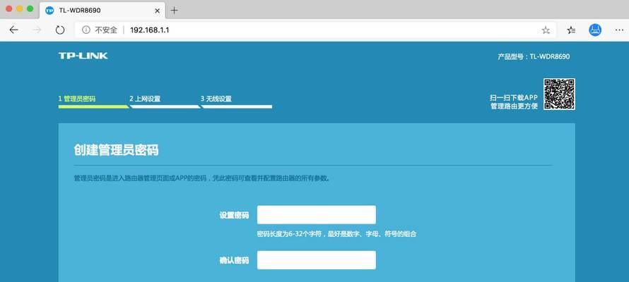 有线连接路由器步骤是什么？如何设置？  第3张
