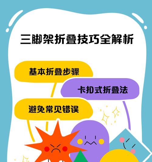 手机三脚架安装步骤是什么？安装时需要注意什么？  第1张