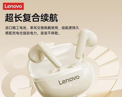 联想耳机的蓝牙定位功能如何使用？定位准确度如何？  第2张
