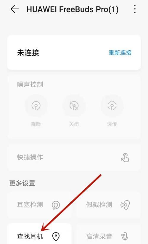 联想耳机的蓝牙定位功能如何使用？定位准确度如何？  第3张