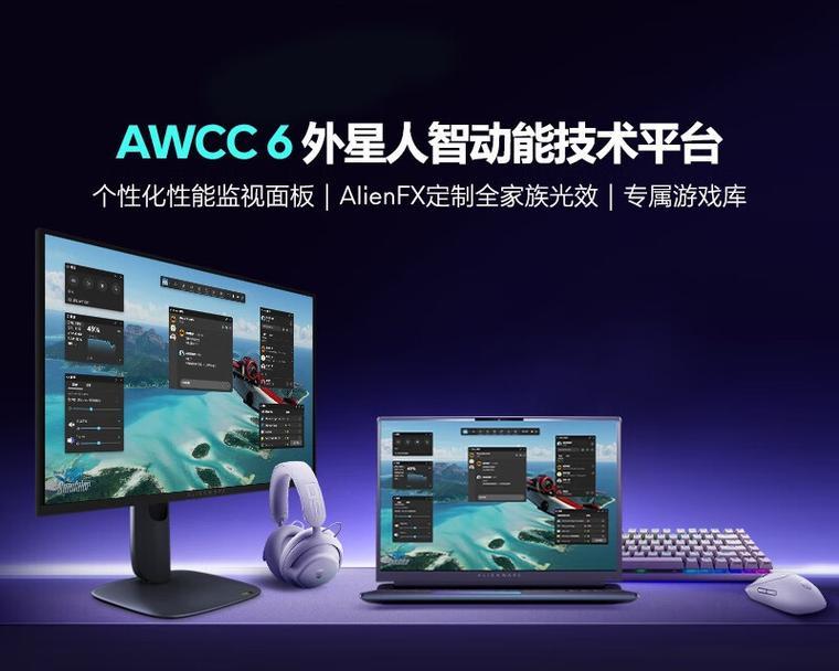 外星人电脑系统安全性如何？有哪些特点？  第2张