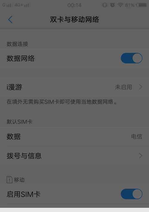 好猫机顶盒网络连接设置步骤？  第2张