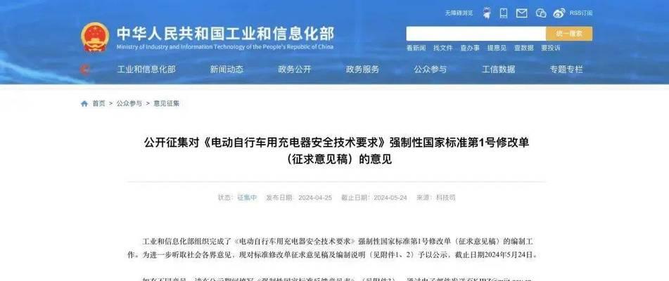 电动车车载充电器禁用后如何处理？有哪些安全措施？  第1张