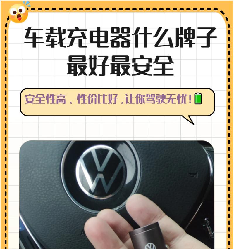 电动车车载充电器禁用后如何处理？有哪些安全措施？  第3张
