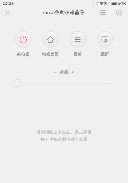 小米9电视盒子使用方法是什么？使用时可能会遇到哪些问题？  第1张