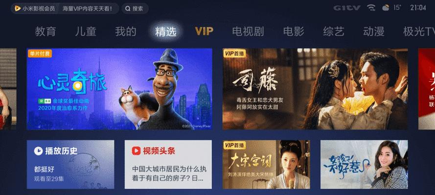 小米9电视盒子使用方法是什么？使用时可能会遇到哪些问题？  第3张