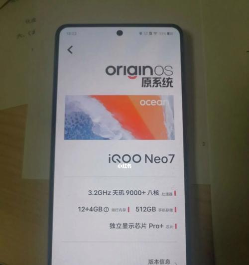 iQOO手机电池矫正使用方法？  第2张