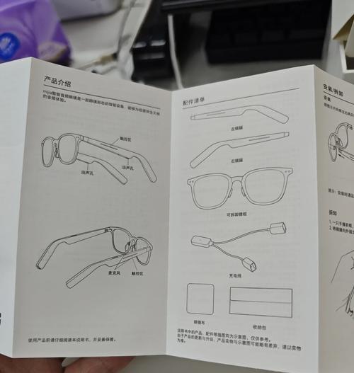 getd格多维智能眼镜的使用方法是什么？  第1张