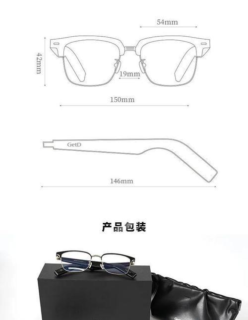 getd格多维智能眼镜的使用方法是什么？  第2张