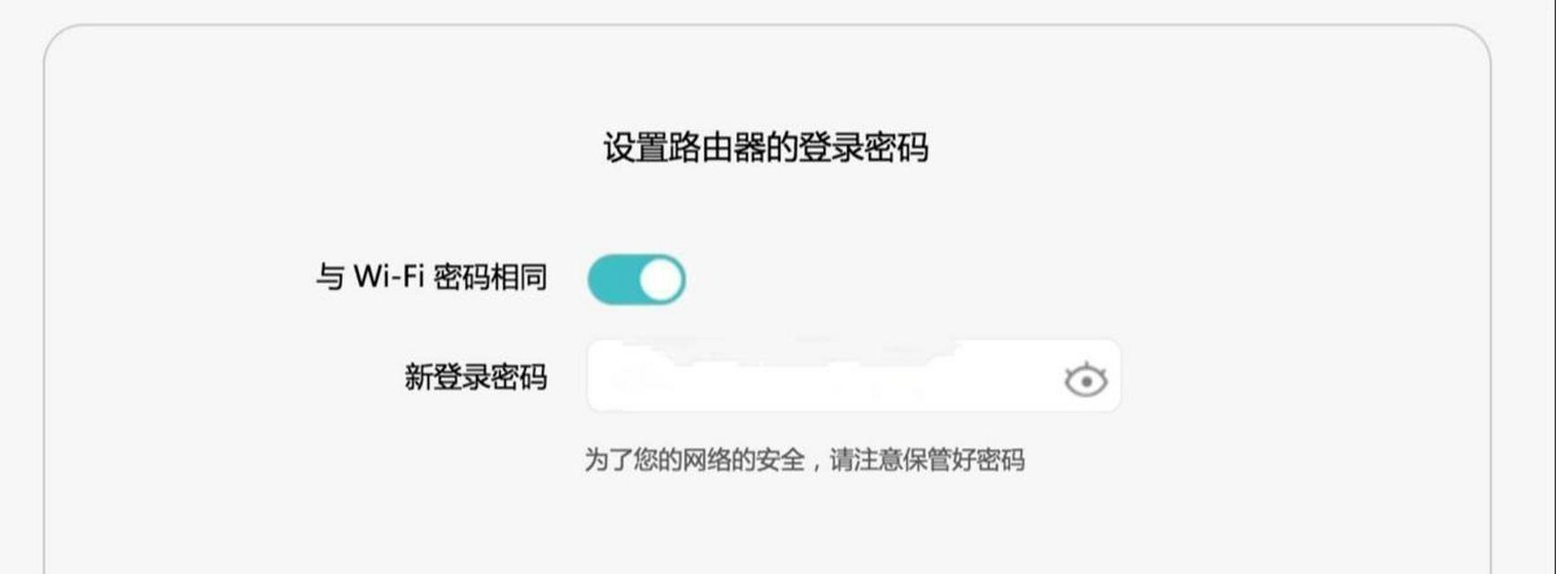 多个华为路由器设置同一wifi的方法是什么？设置后效果如何？  第2张