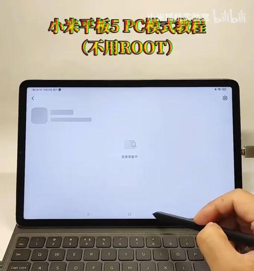 小米平板root退回方法是什么？操作步骤有哪些？  第2张