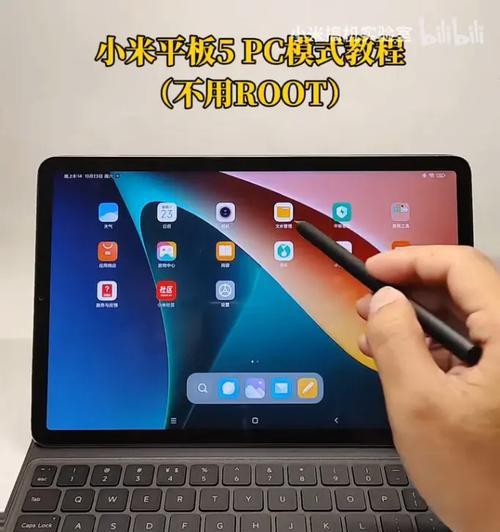 小米平板root退回方法是什么？操作步骤有哪些？  第3张