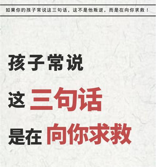 家长骂苹果手机的话语是什么？这些话语背后反映了什么问题？  第3张
