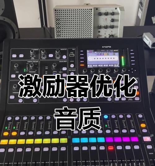 大兴起亚音响最佳效果如何调整？音质提升有哪些技巧？  第1张