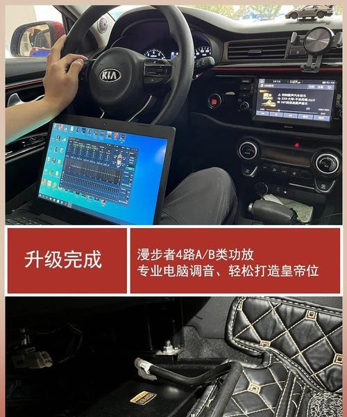大兴起亚音响最佳效果如何调整？音质提升有哪些技巧？  第3张